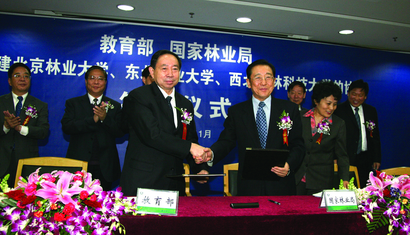 2010林业局共建.jpg